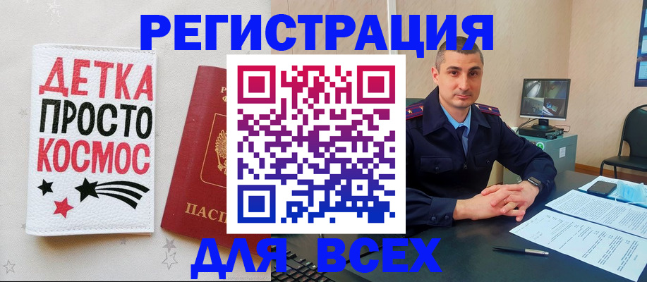 прописка в Киселёвске