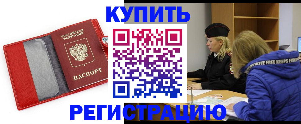 где прописаться в Киселёвске